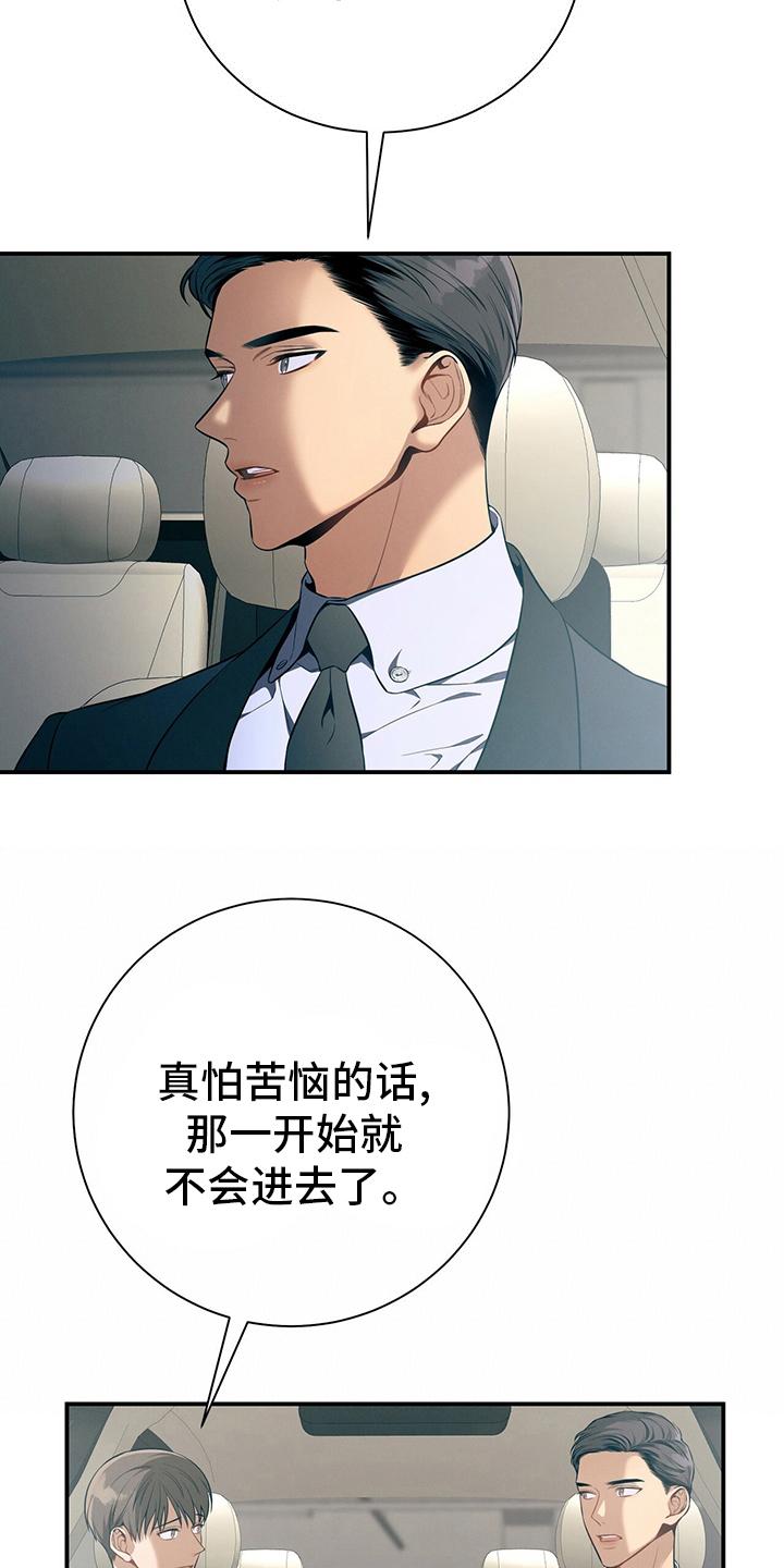 《遗失的道德》第45章：有点奇怪 第14页