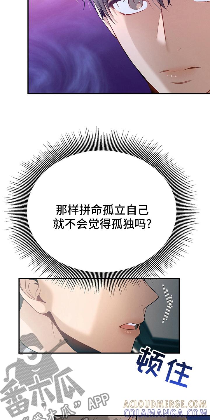 《遗失的道德》第45章：有点奇怪 第3页