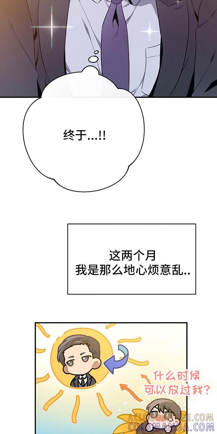 《遗失的道德》第45章：有点奇怪 第11页