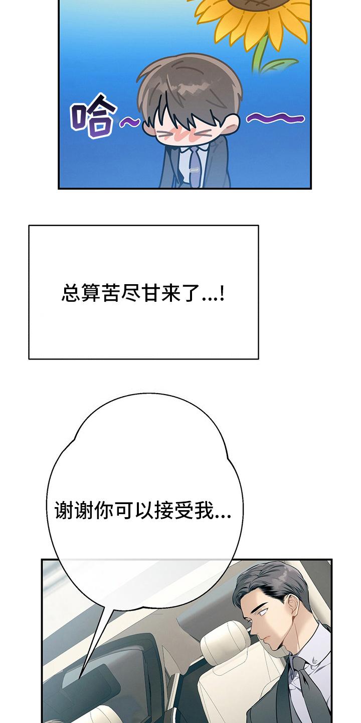 《遗失的道德》第45章：有点奇怪 第12页