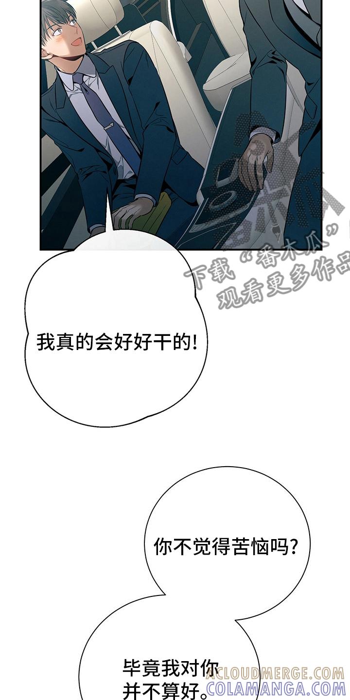 《遗失的道德》第45章：有点奇怪 第13页