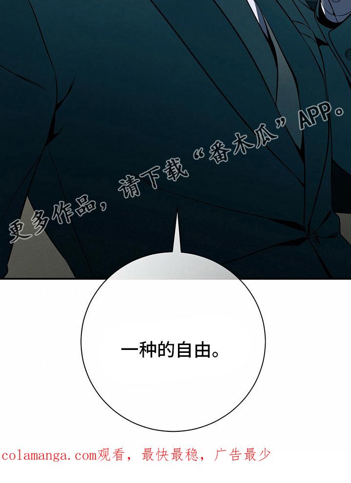 《遗失的道德》第46章：自由 第42页