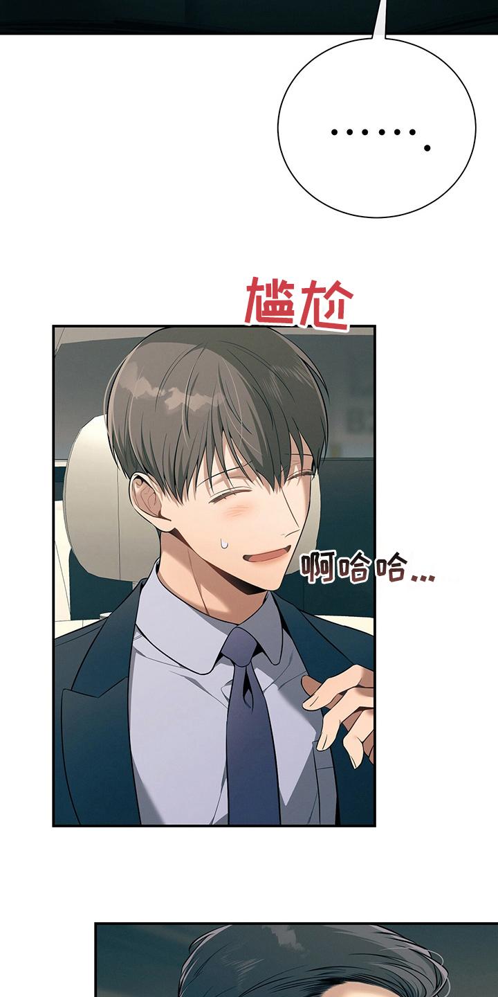 《遗失的道德》第46章：自由 第38页