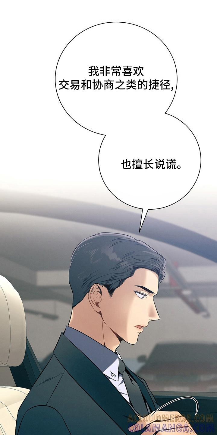 《遗失的道德》第46章：自由 第13页