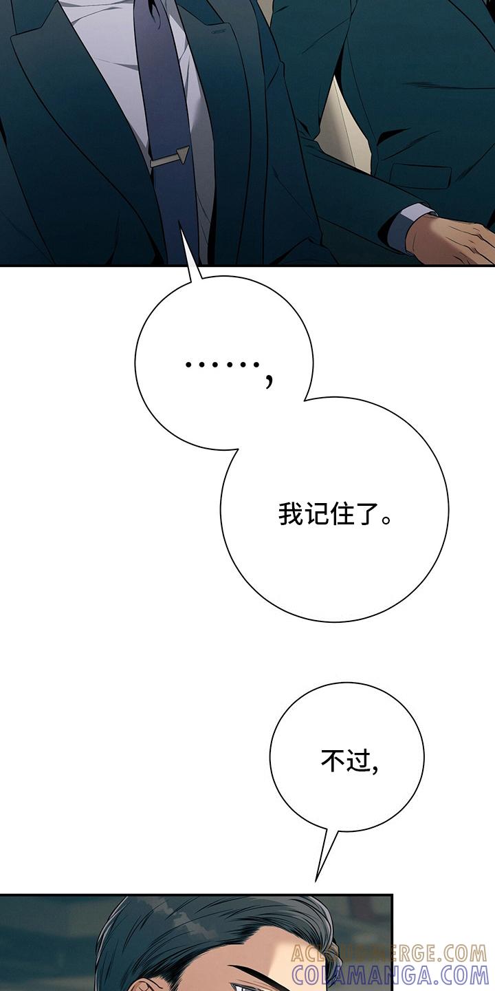 《遗失的道德》第46章：自由 第35页