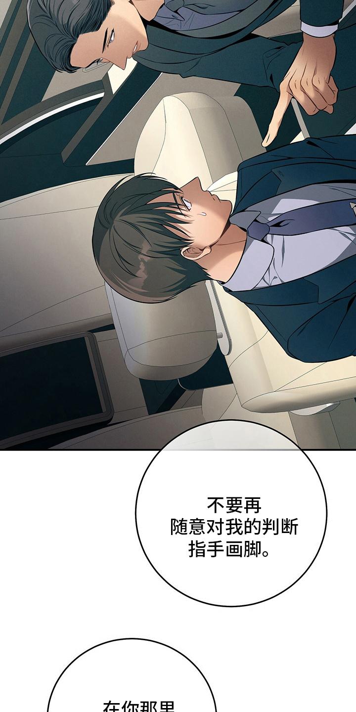 《遗失的道德》第46章：自由 第26页