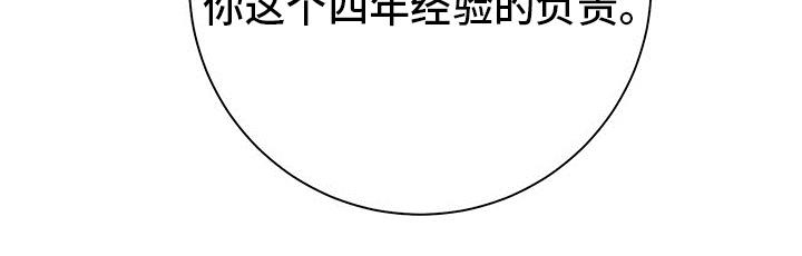 《遗失的道德》第46章：自由 第22页