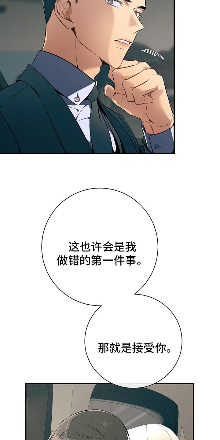 《遗失的道德》第46章：自由 第36页