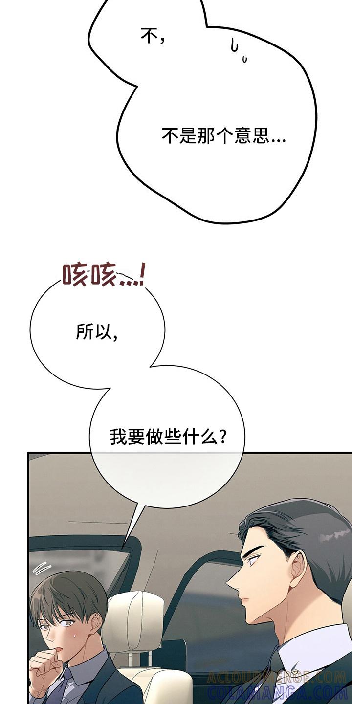 《遗失的道德》第46章：自由 第3页