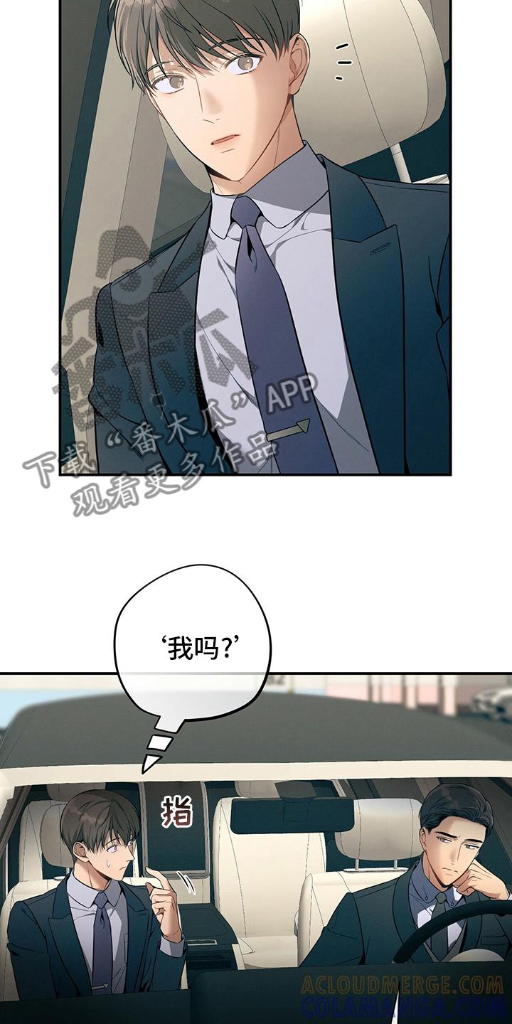 《遗失的道德》第46章：自由 第37页