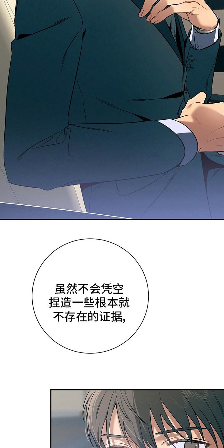 《遗失的道德》第46章：自由 第14页