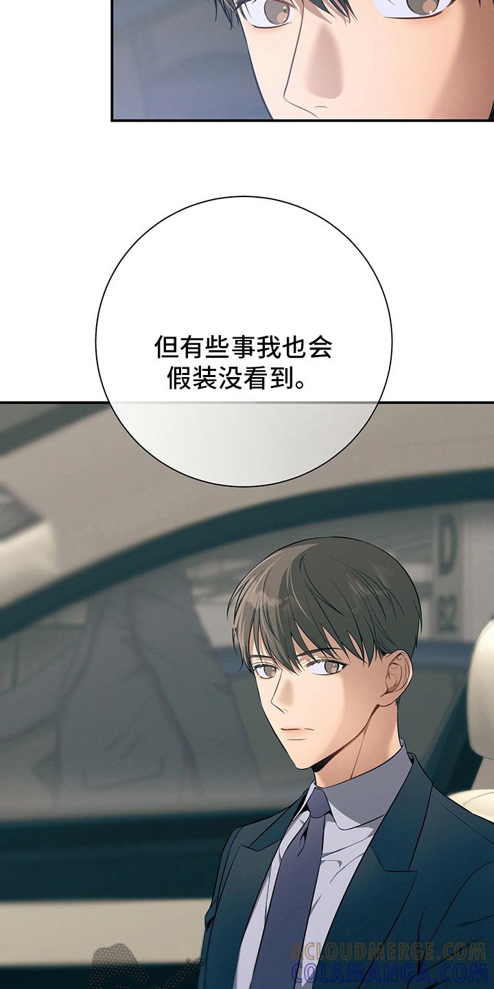 《遗失的道德》第46章：自由 第15页