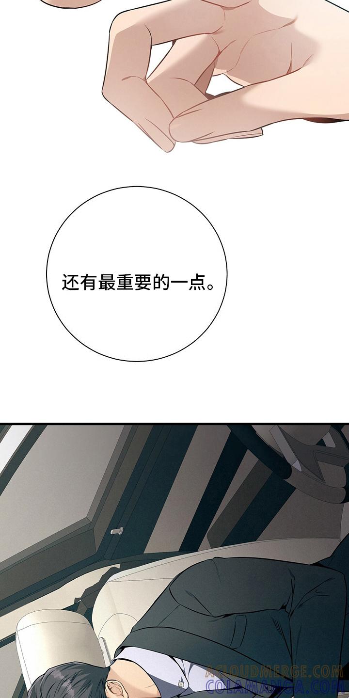 《遗失的道德》第46章：自由 第25页