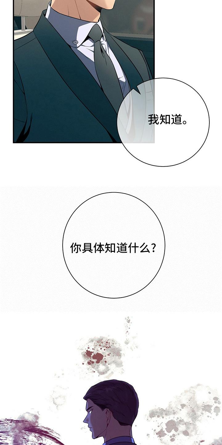 《遗失的道德》第46章：自由 第8页