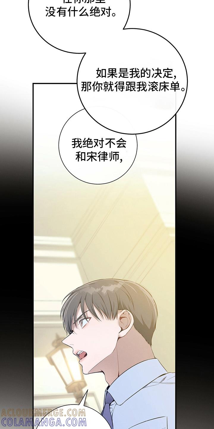 《遗失的道德》第46章：自由 第27页