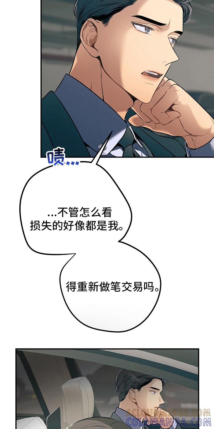 《遗失的道德》第46章：自由 第39页