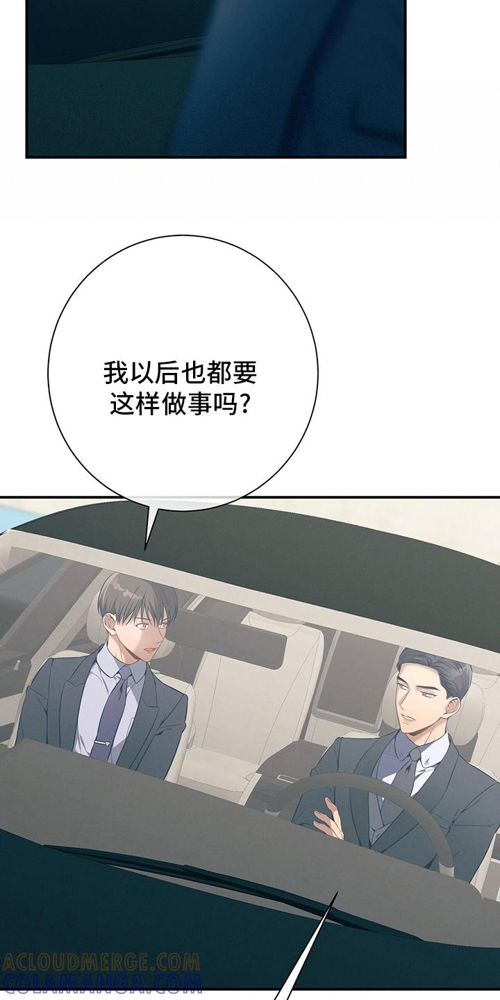 《遗失的道德》第46章：自由 第17页