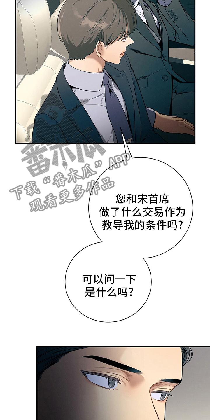 《遗失的道德》第46章：自由 第40页