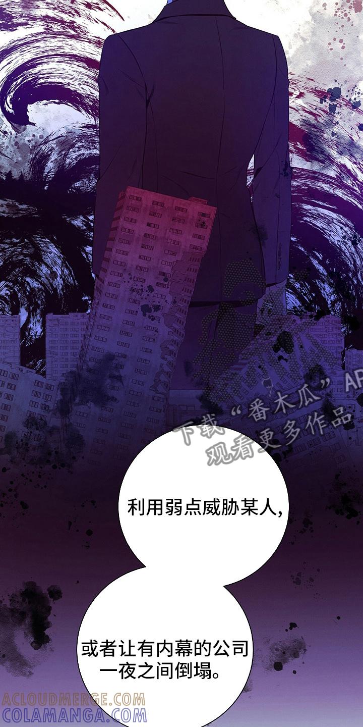 《遗失的道德》第46章：自由 第9页