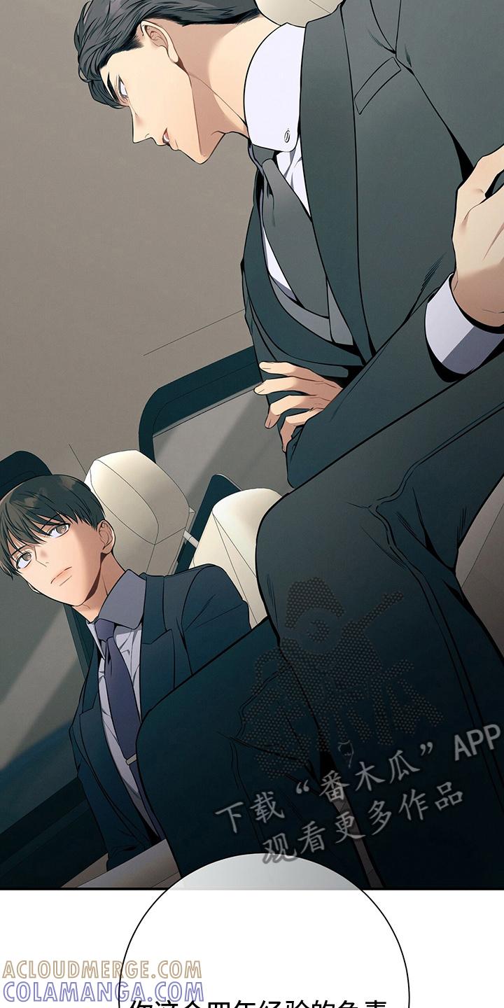 《遗失的道德》第46章：自由 第21页