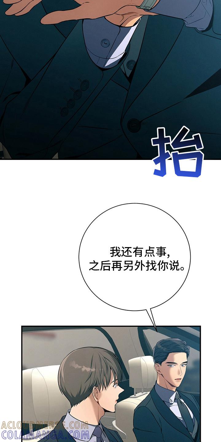 《遗失的道德》第46章：自由 第5页