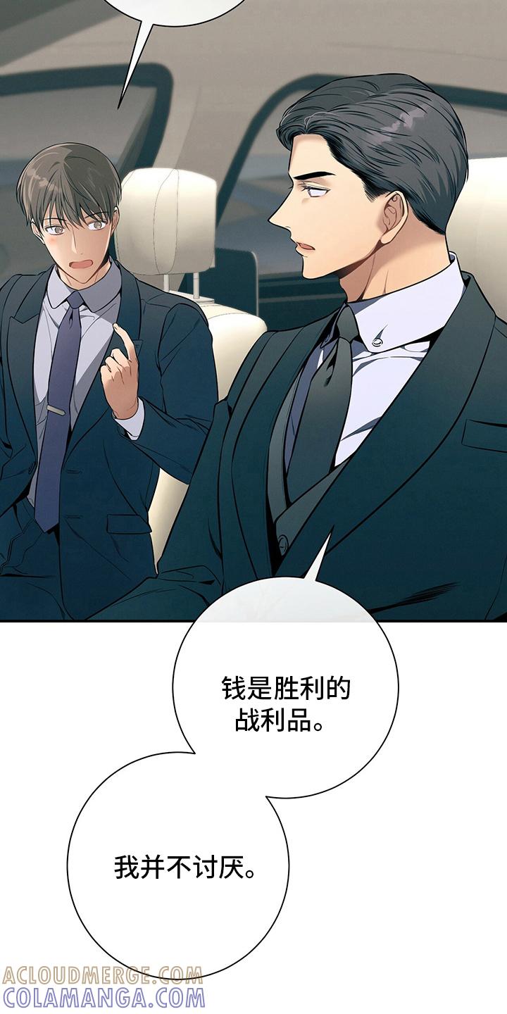 《遗失的道德》第47章：压榨 第3页