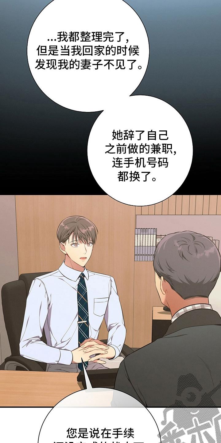 《遗失的道德》第47章：压榨 第32页
