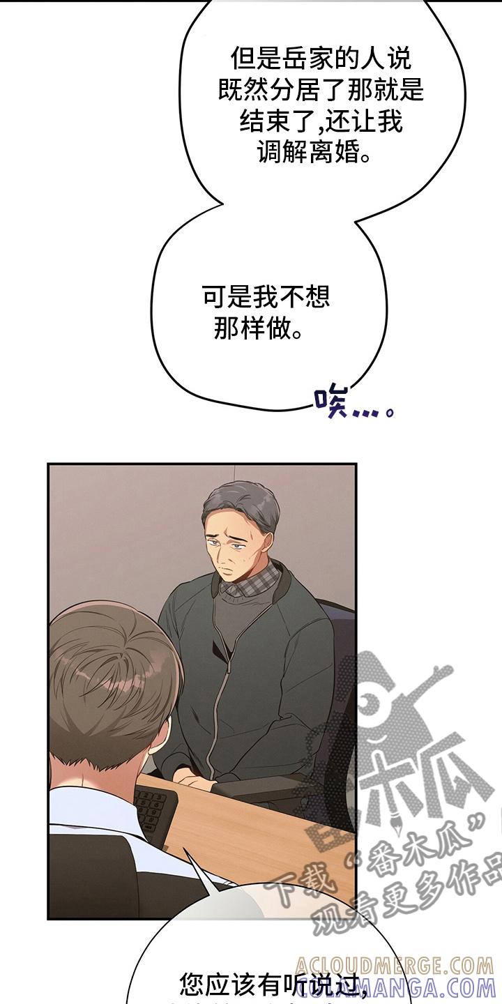 《遗失的道德》第47章：压榨 第35页