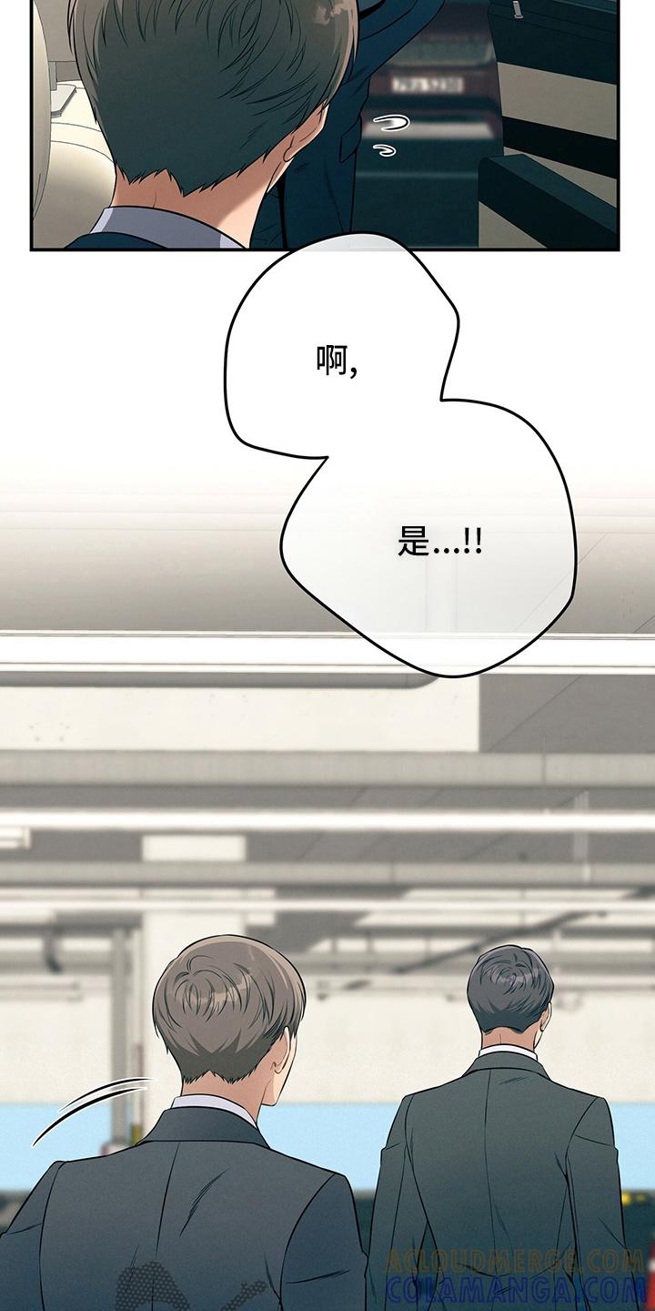《遗失的道德》第47章：压榨 第9页