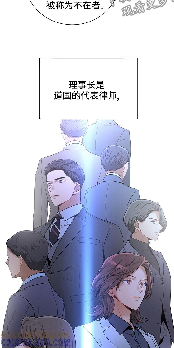 《遗失的道德》第47章：压榨 第13页