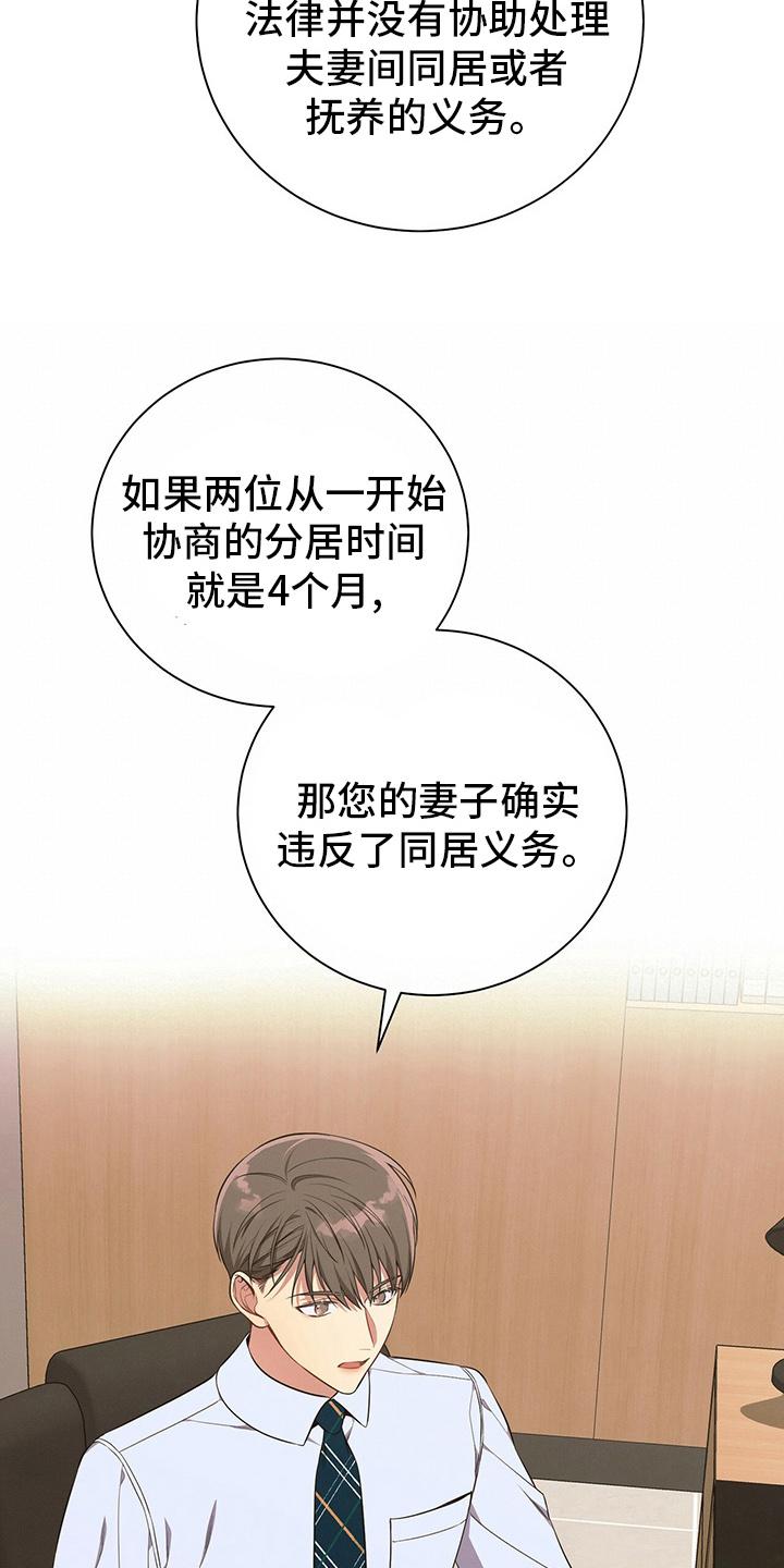 《遗失的道德》第47章：压榨 第36页