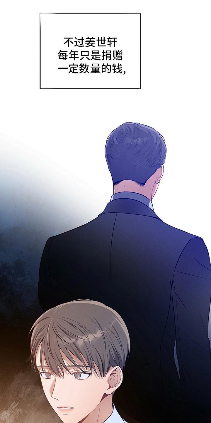 《遗失的道德》第47章：压榨 第22页