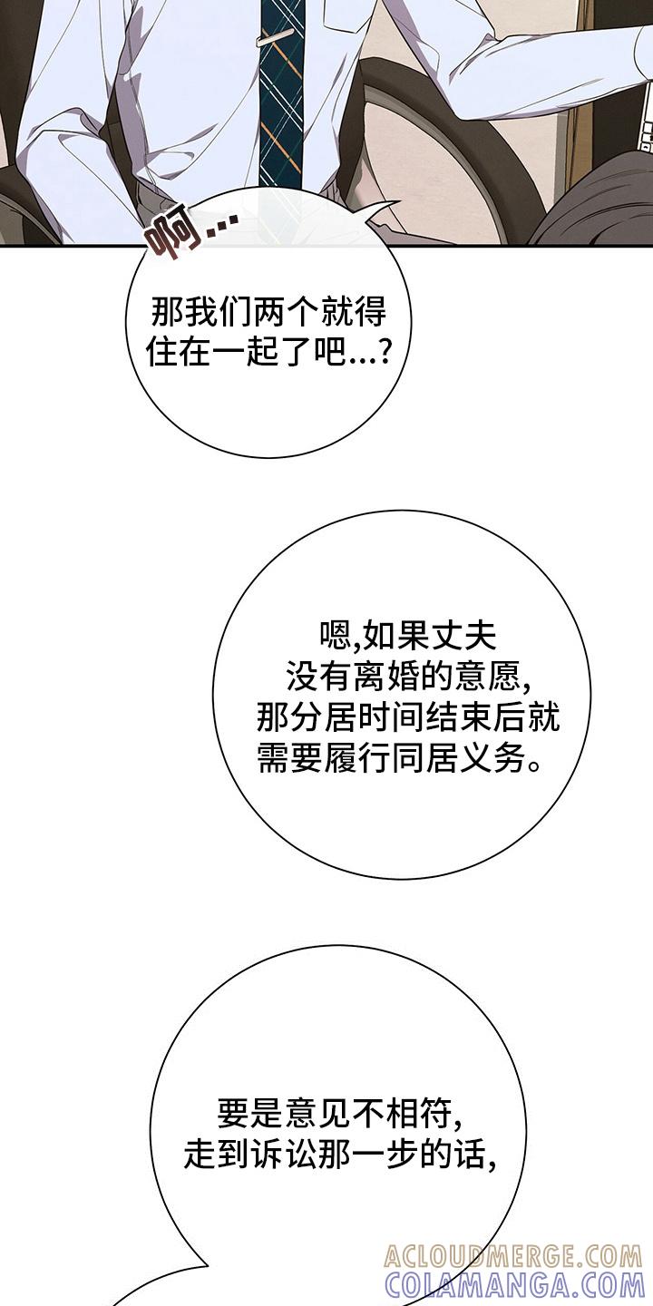 《遗失的道德》第47章：压榨 第37页