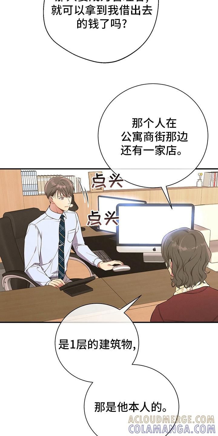 《遗失的道德》第47章：压榨 第17页