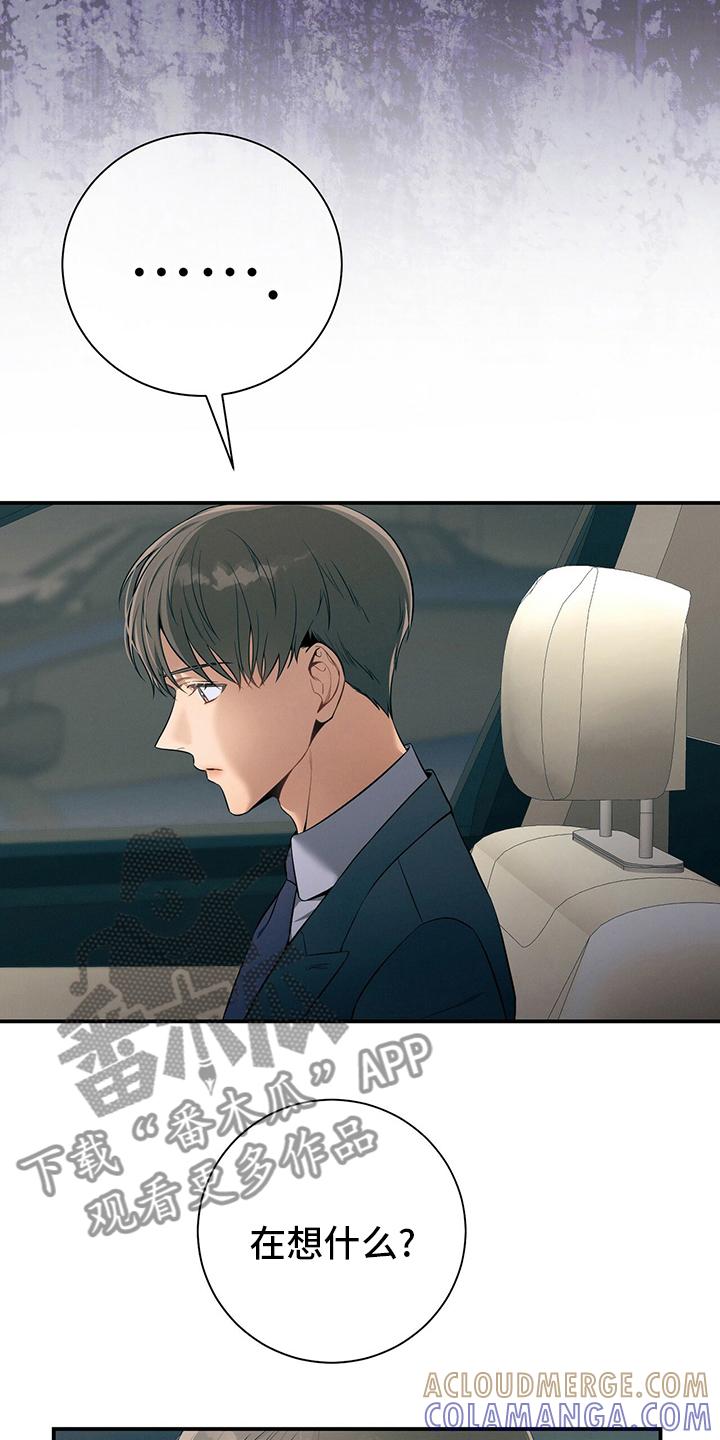 《遗失的道德》第47章：压榨 第7页