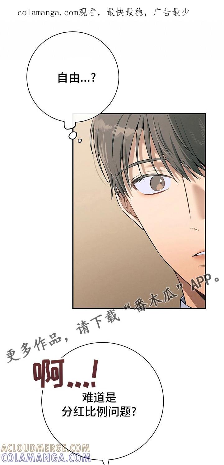 《遗失的道德》第47章：压榨 第1页