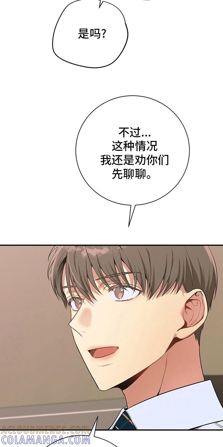 《遗失的道德》第47章：压榨 第39页