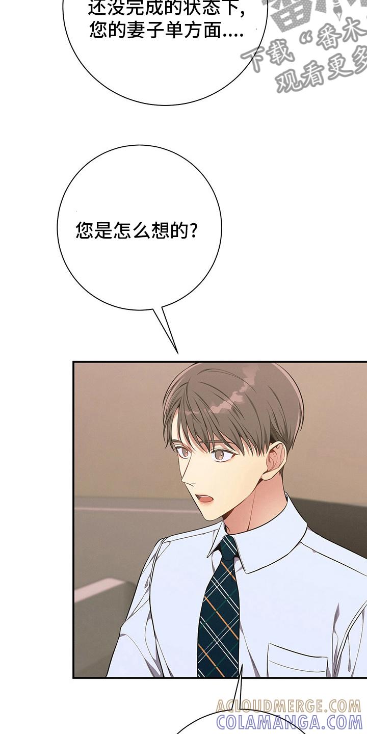 《遗失的道德》第47章：压榨 第33页