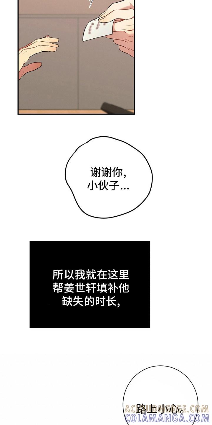 《遗失的道德》第47章：压榨 第27页