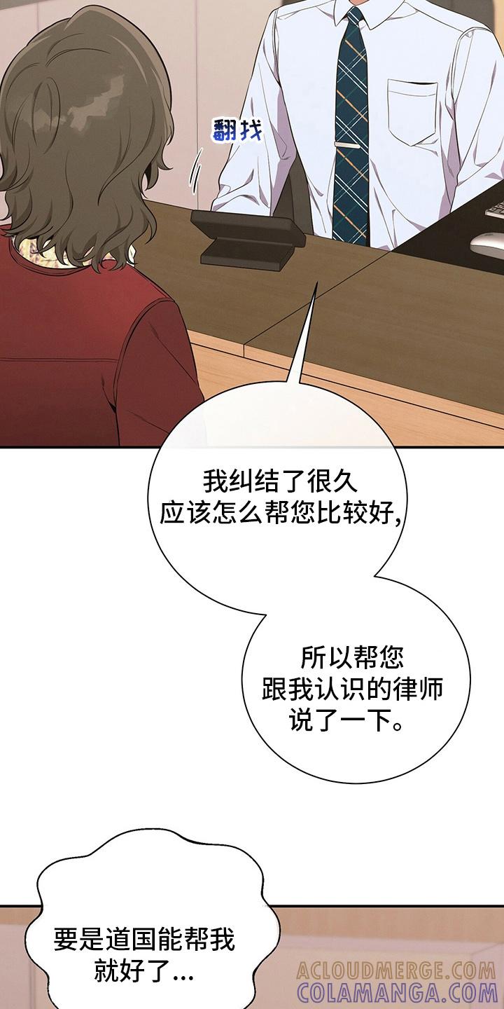 《遗失的道德》第47章：压榨 第25页