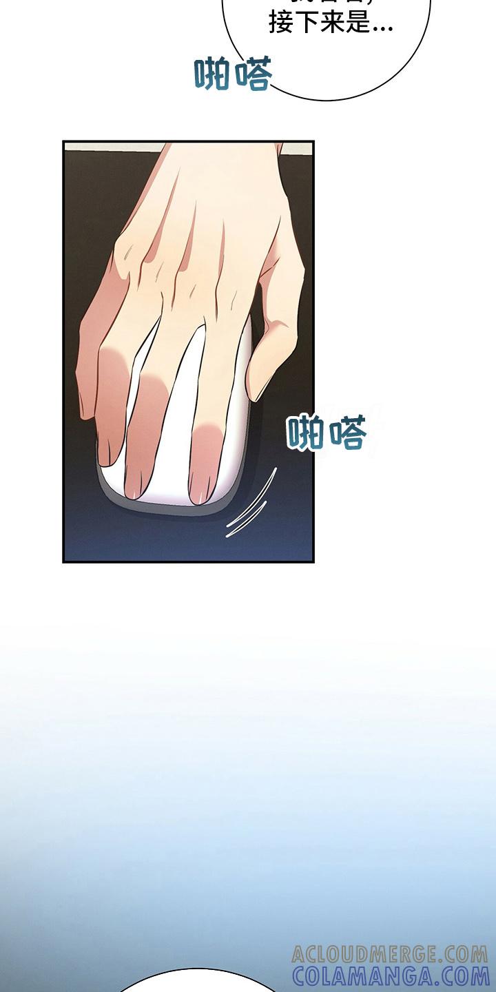 《遗失的道德》第47章：压榨 第31页