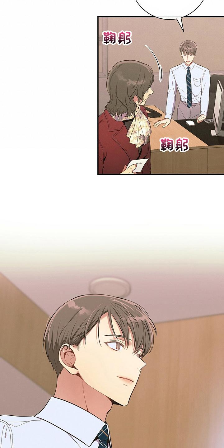 《遗失的道德》第47章：压榨 第28页