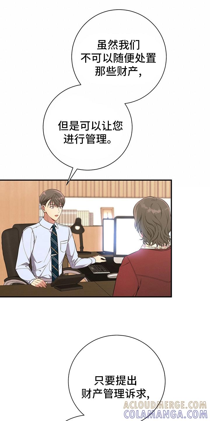 《遗失的道德》第47章：压榨 第19页