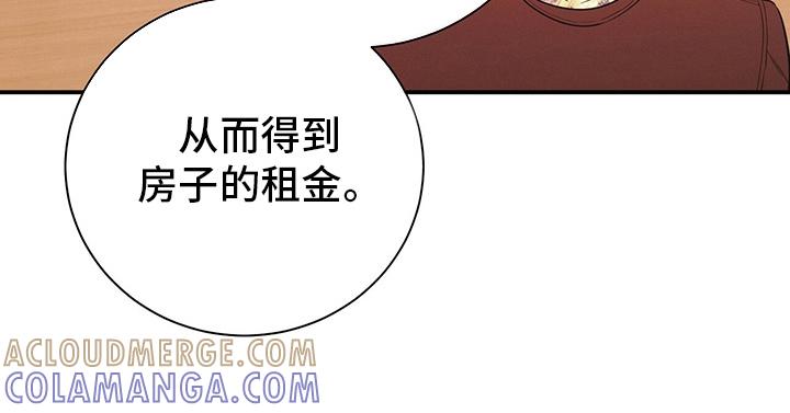 《遗失的道德》第47章：压榨 第21页