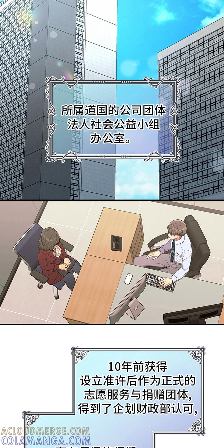 《遗失的道德》第47章：压榨 第11页