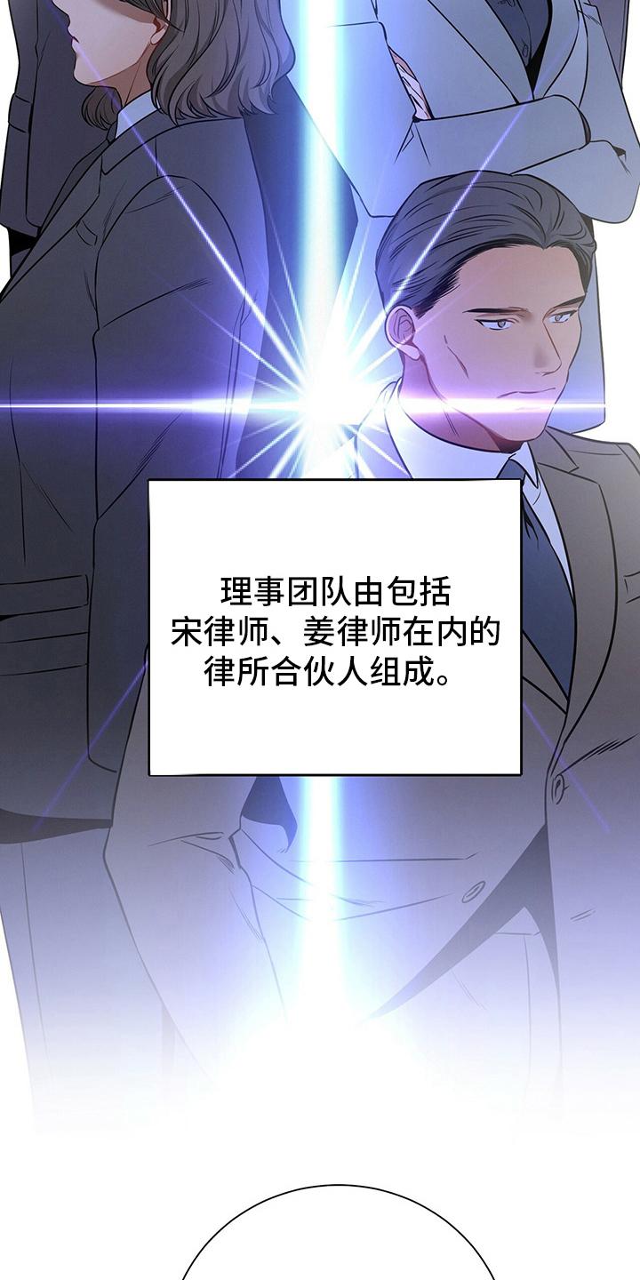 《遗失的道德》第47章：压榨 第14页