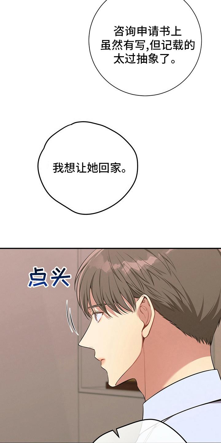 《遗失的道德》第47章：压榨 第34页