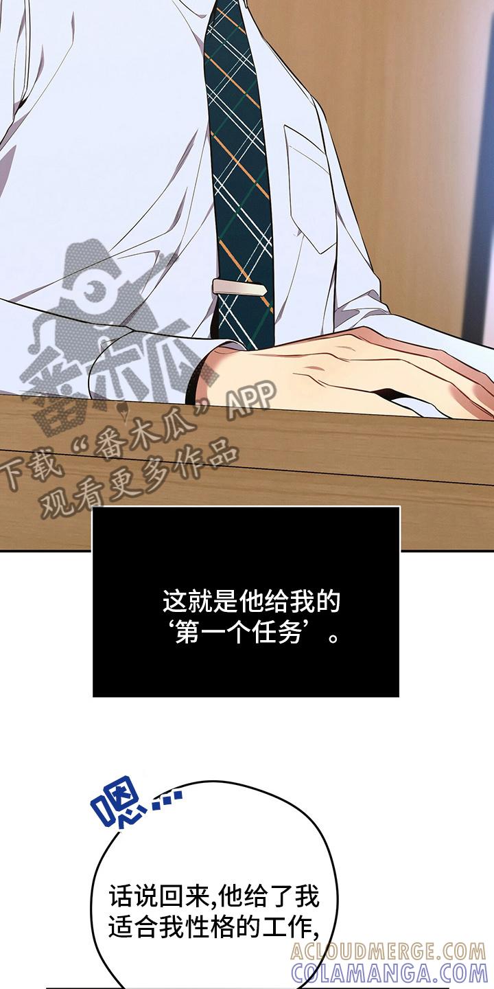 《遗失的道德》第47章：压榨 第29页