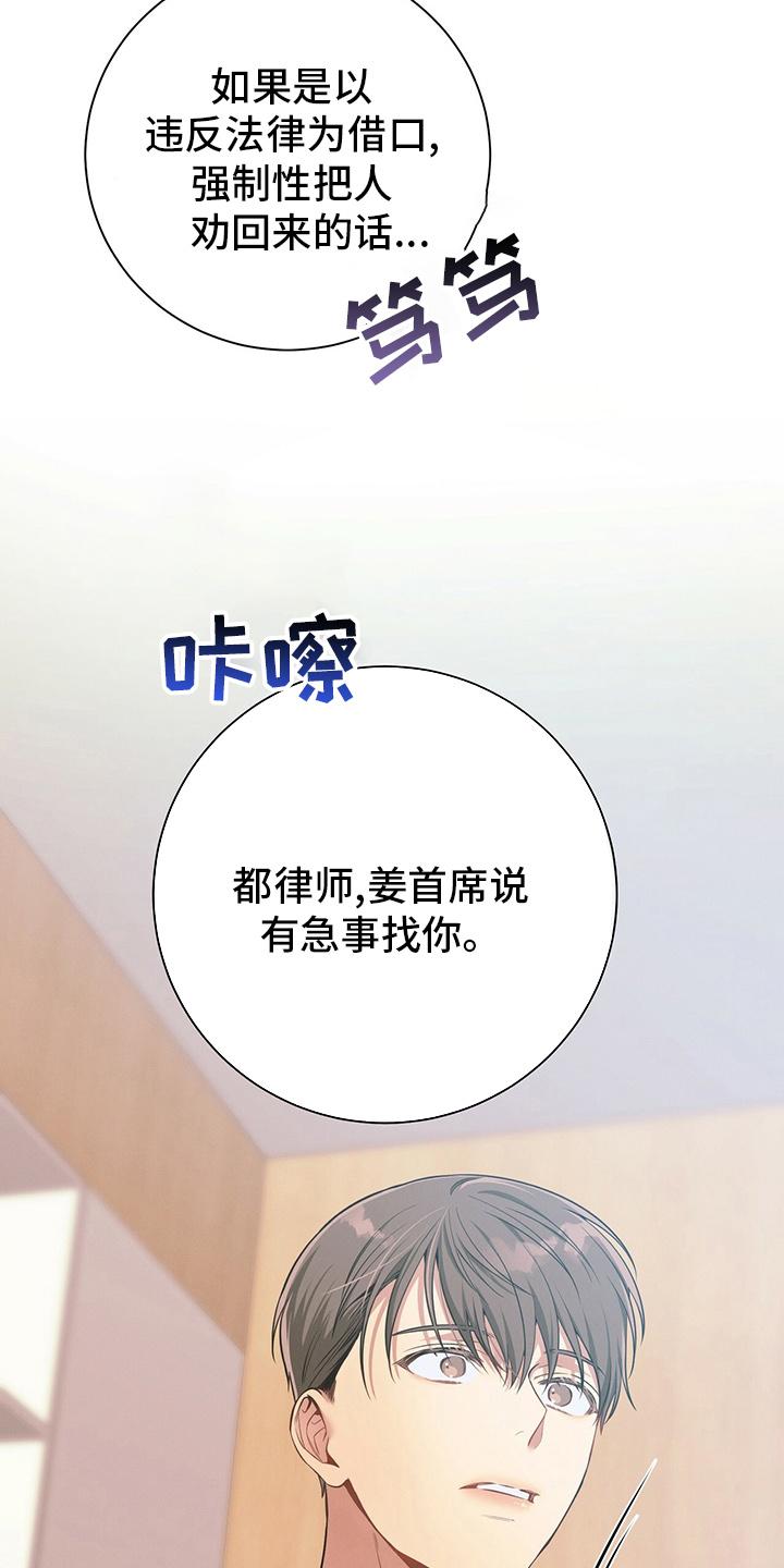 《遗失的道德》第47章：压榨 第40页