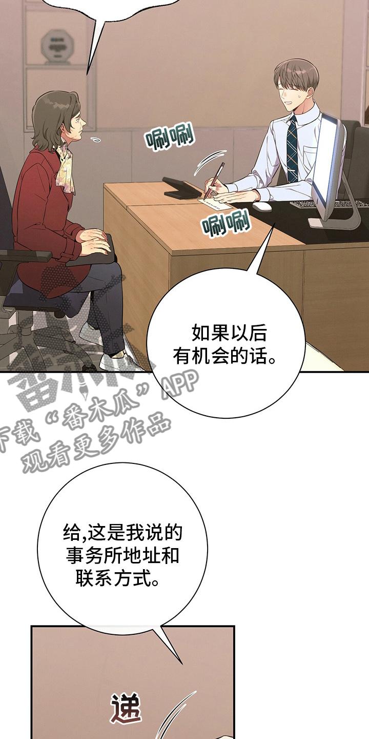《遗失的道德》第47章：压榨 第26页